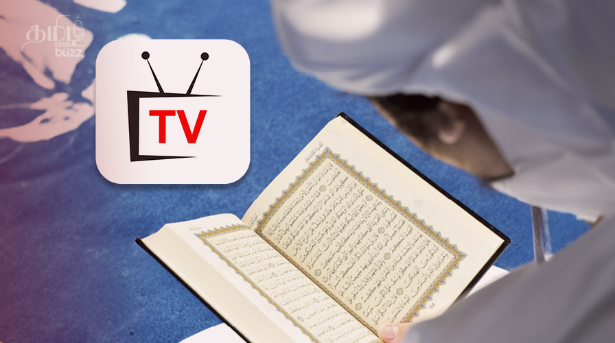 UAE’s first Holly Quran Tv channel