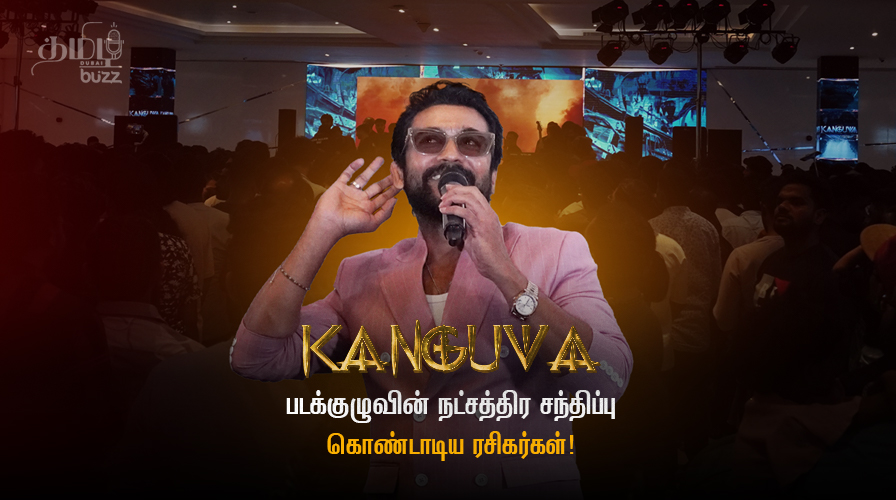 kanguva Fansmeet in dubai
