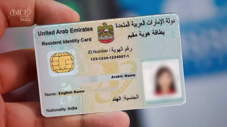 Emirate Id