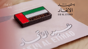 Eid Al etiad